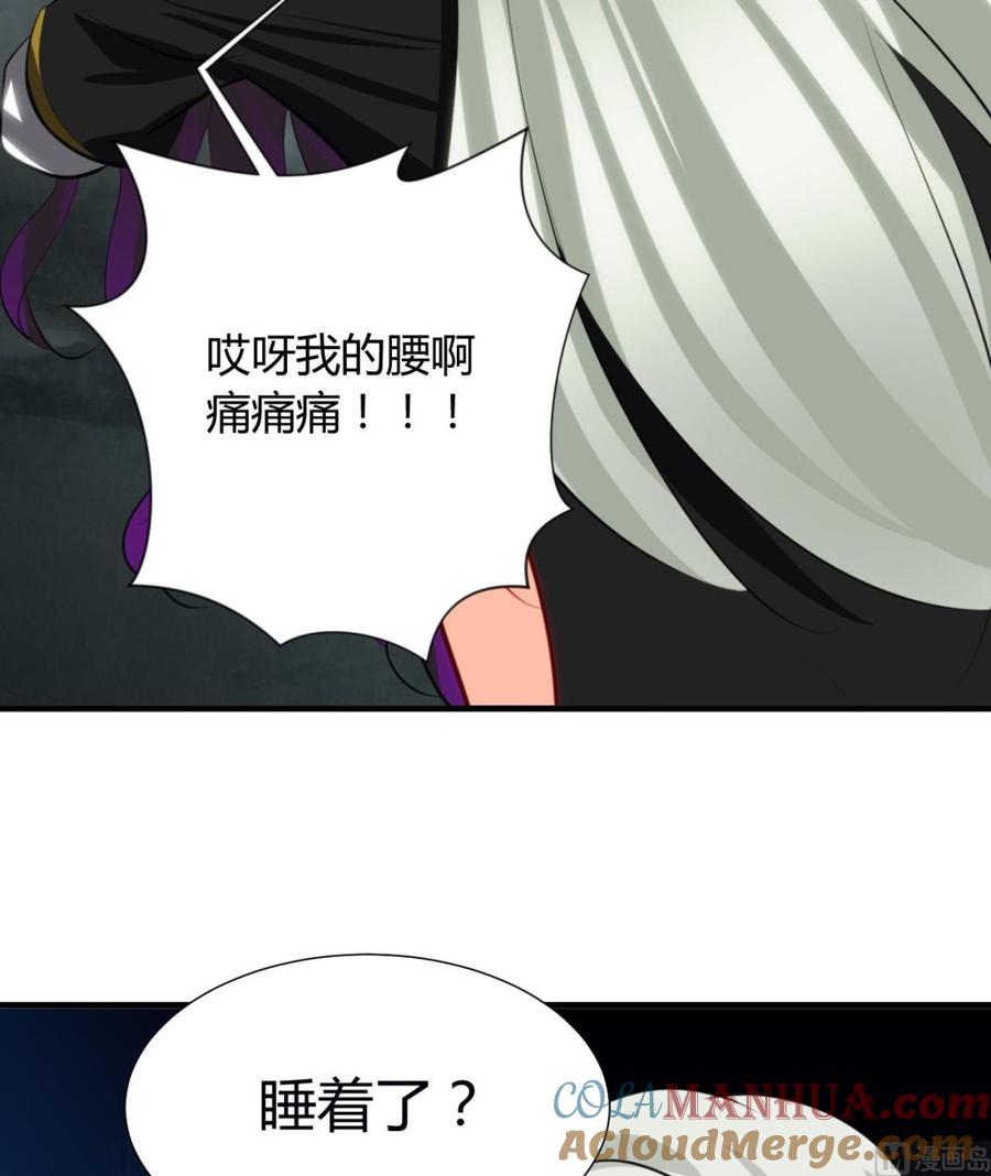 《养个少主斗渣男》第7话 白毛变态 第13页