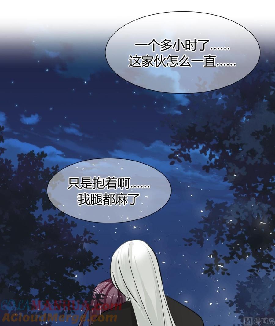 《养个少主斗渣男》第7话 白毛变态 第3页