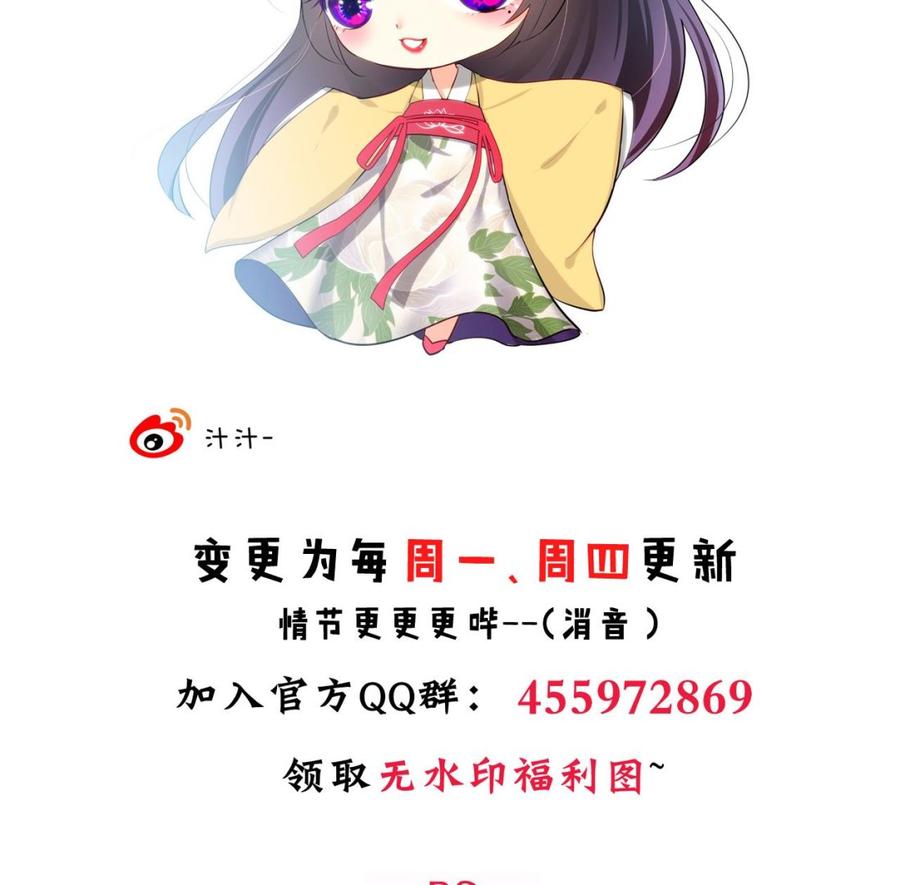 《养个少主斗渣男》第79话 潜入唐门 第47页