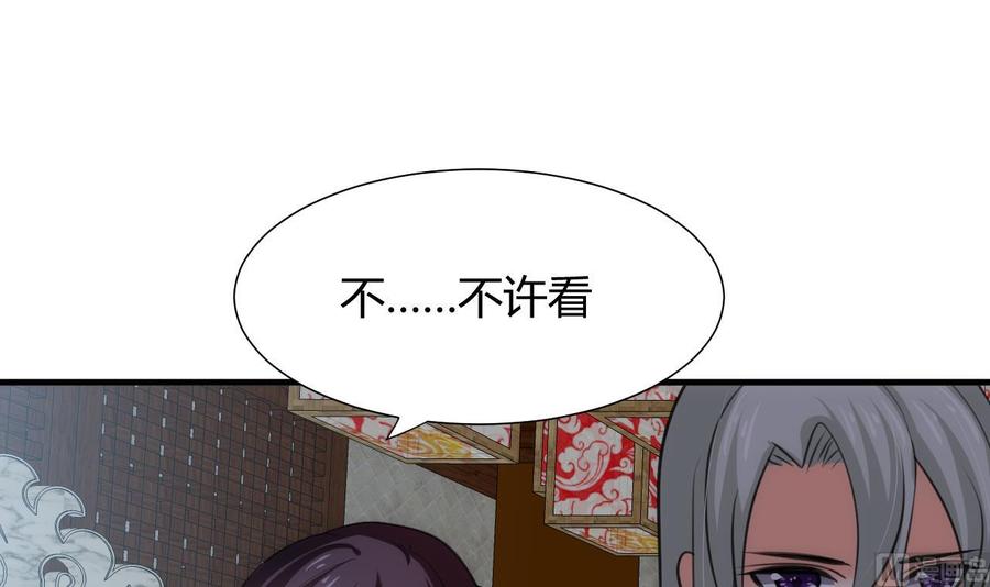 《养个少主斗渣男》第79话 潜入唐门 第21页