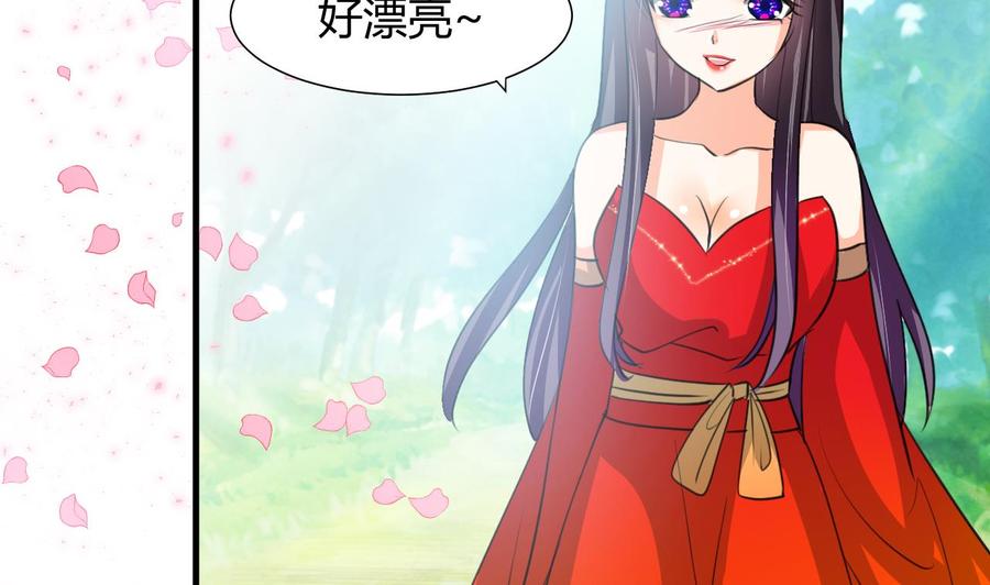 《养个少主斗渣男》第79话 潜入唐门 第5页