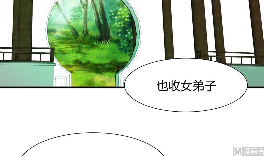 《养个少主斗渣男》第79话 潜入唐门 第42页