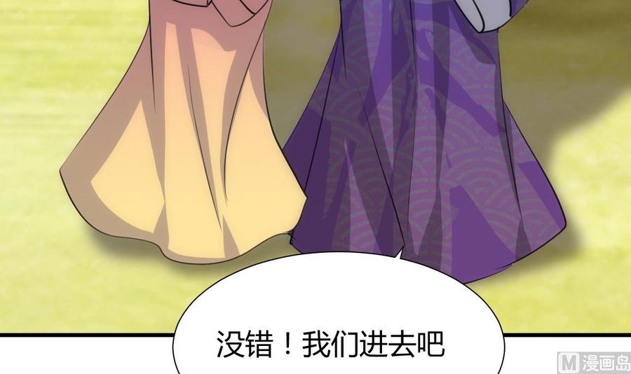 《养个少主斗渣男》第79话 潜入唐门 第45页