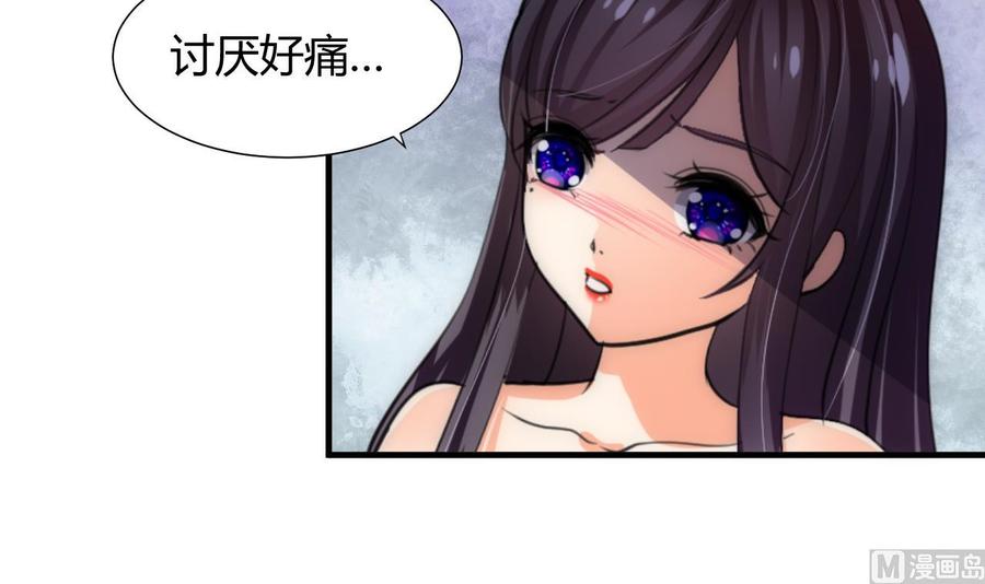 《养个少主斗渣男》第79话 潜入唐门 第24页