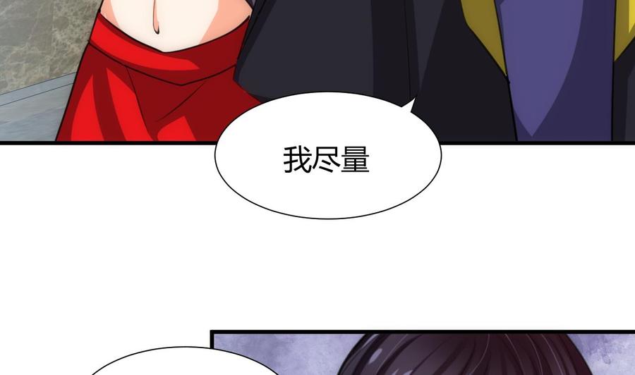 《养个少主斗渣男》第79话 潜入唐门 第23页
