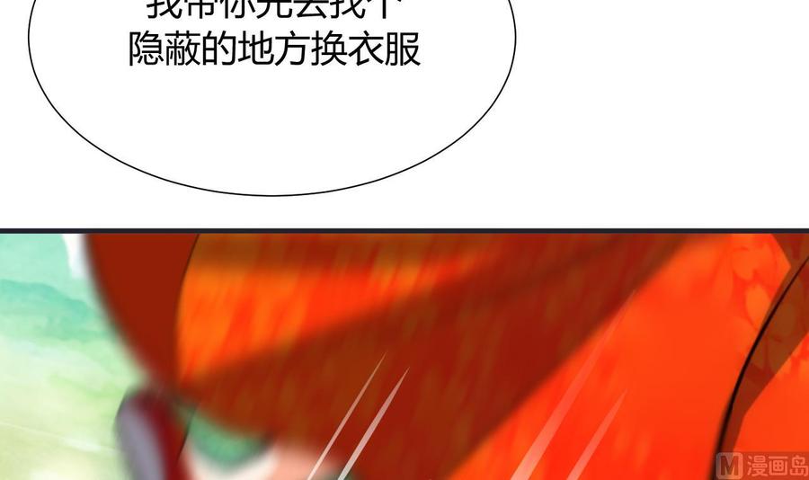 《养个少主斗渣男》第79话 潜入唐门 第15页