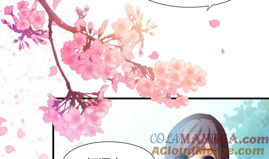 《养个少主斗渣男》第79话 潜入唐门 第4页