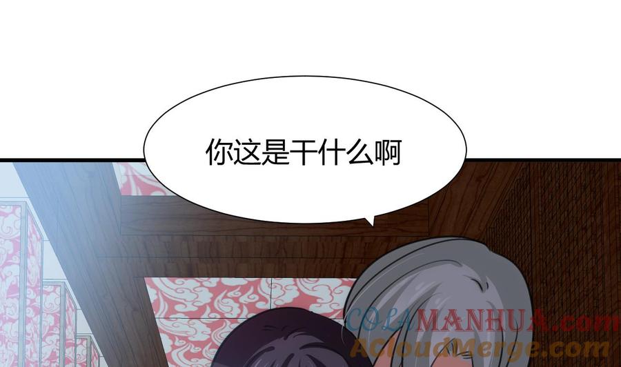 《养个少主斗渣男》第79话 潜入唐门 第25页