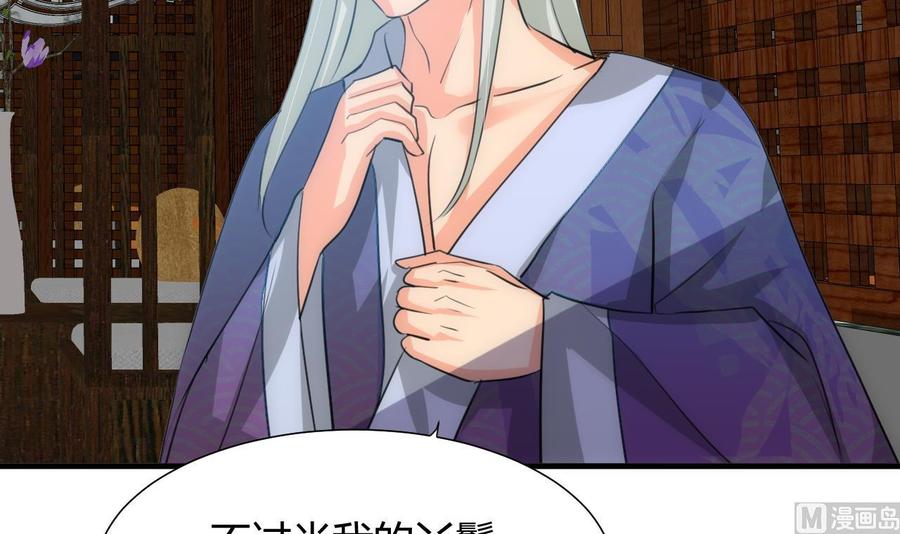 《养个少主斗渣男》第79话 潜入唐门 第39页
