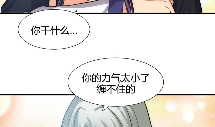 《养个少主斗渣男》第79话 潜入唐门 第29页