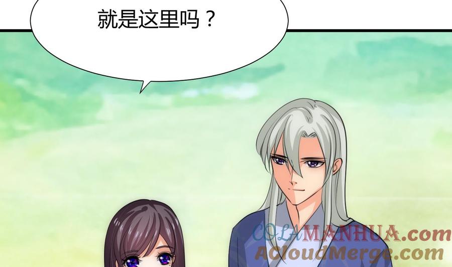 《养个少主斗渣男》第79话 潜入唐门 第43页