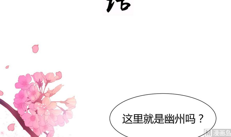 《养个少主斗渣男》第79话 潜入唐门 第3页