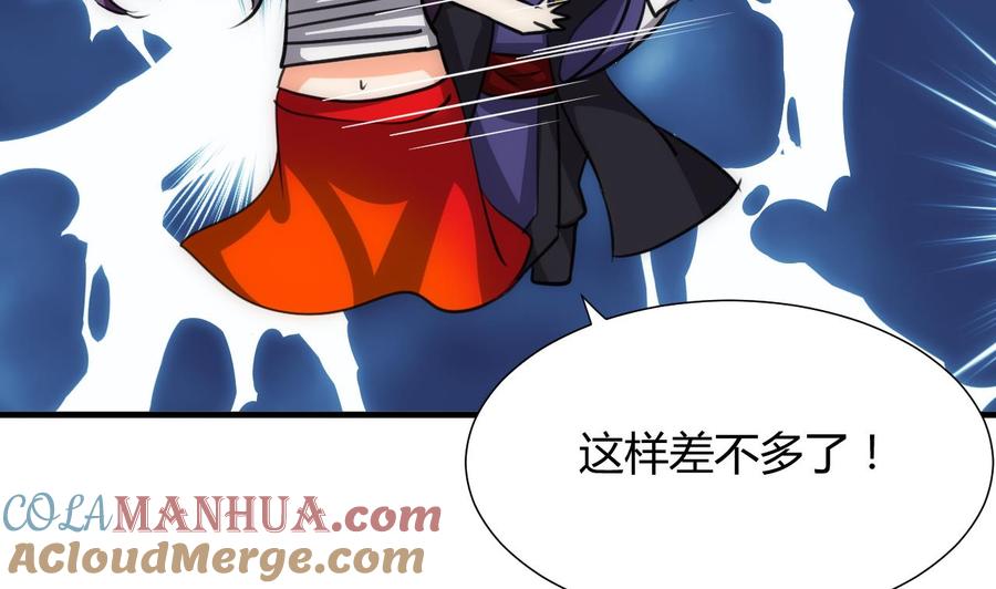 《养个少主斗渣男》第79话 潜入唐门 第34页
