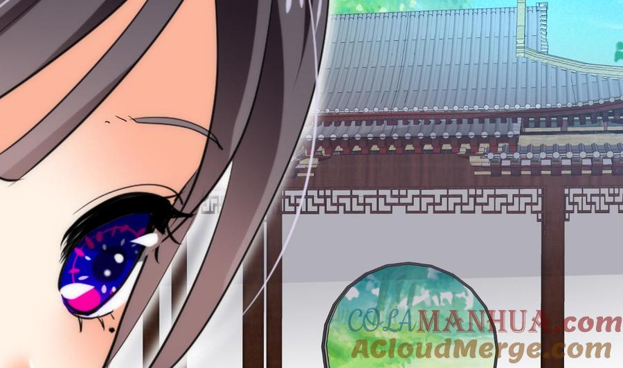 《养个少主斗渣男》第80话 现代？ 第4页