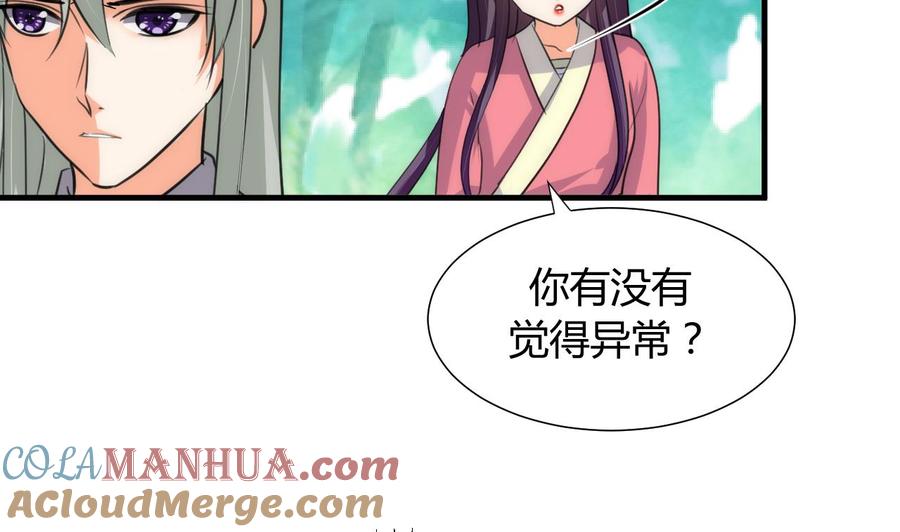 《养个少主斗渣男》第80话 现代？ 第7页