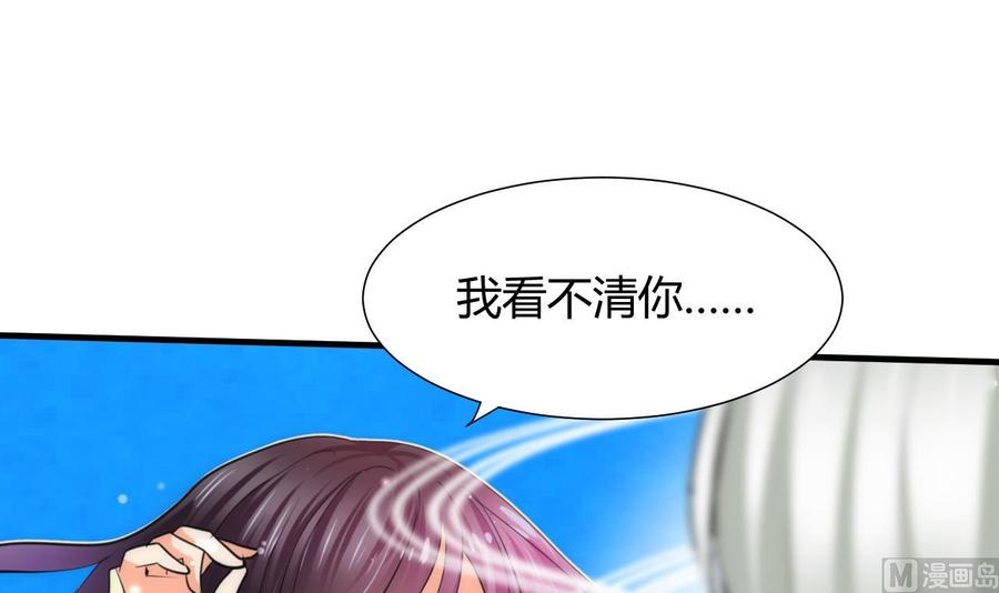 《养个少主斗渣男》第80话 现代？ 第18页