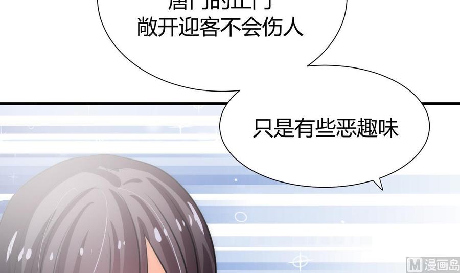 《养个少主斗渣男》第80话 现代？ 第15页
