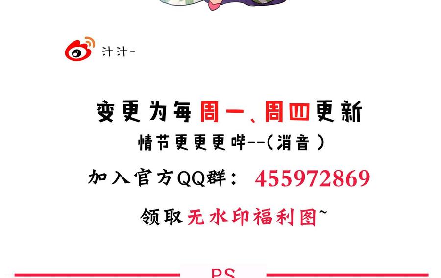 《养个少主斗渣男》第80话 现代？ 第44页