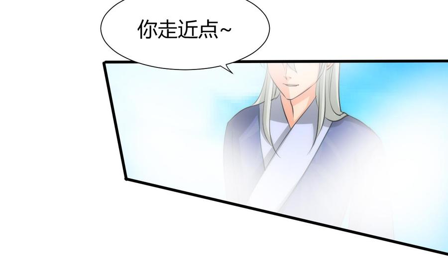 《养个少主斗渣男》第80话 现代？ 第20页