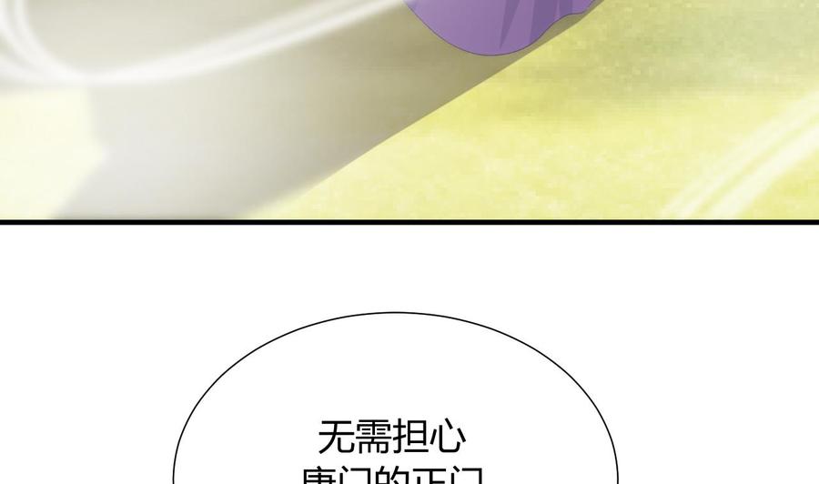 《养个少主斗渣男》第80话 现代？ 第14页
