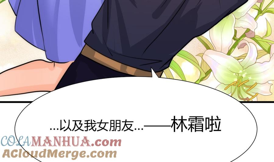 《养个少主斗渣男》第80话 现代？ 第40页