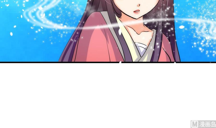 《养个少主斗渣男》第80话 现代？ 第9页