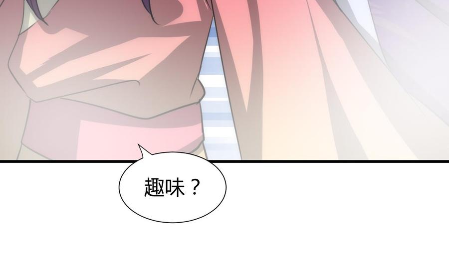 《养个少主斗渣男》第80话 现代？ 第17页