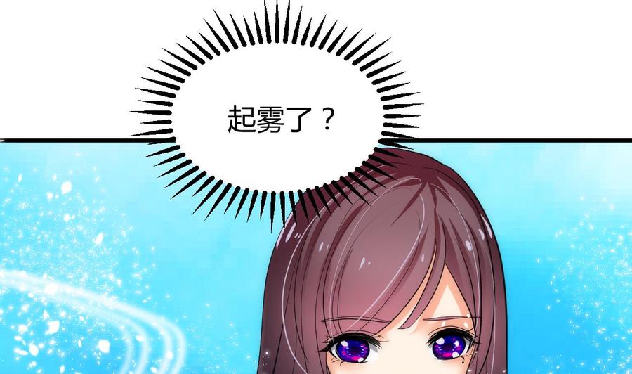 《养个少主斗渣男》第80话 现代？ 第8页