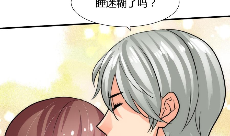 《养个少主斗渣男》第80话 现代？ 第35页