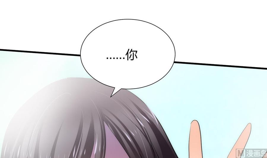 《养个少主斗渣男》第80话 现代？ 第21页