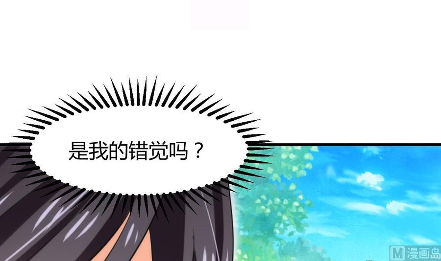 《养个少主斗渣男》第80话 现代？ 第3页