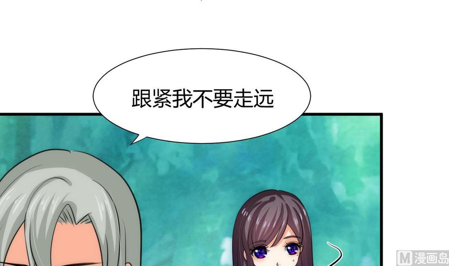 《养个少主斗渣男》第80话 现代？ 第6页