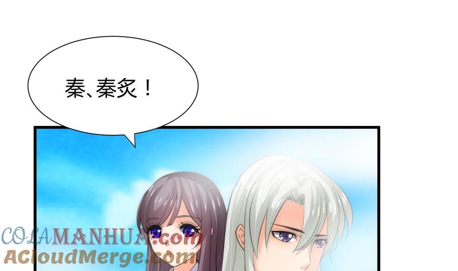 《养个少主斗渣男》第80话 现代？ 第10页