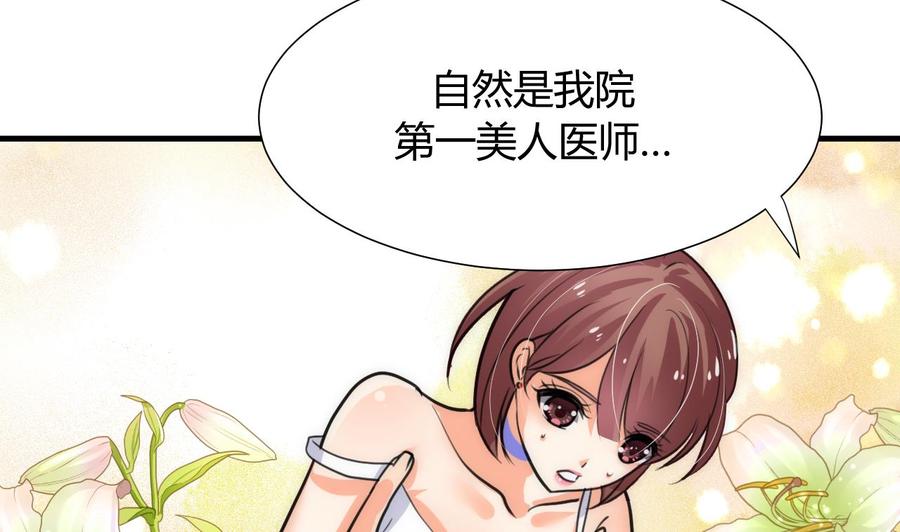 《养个少主斗渣男》第80话 现代？ 第38页