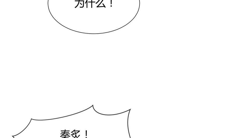 《养个少主斗渣男》第80话 现代？ 第23页