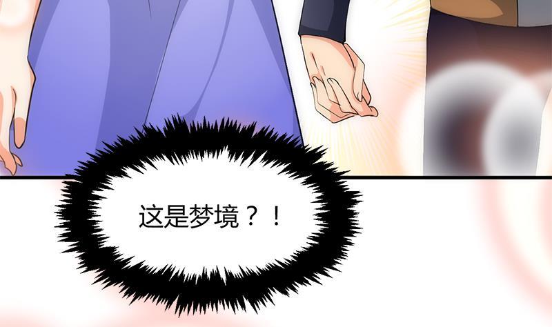 《养个少主斗渣男》第81话 迷雾激情 第14页