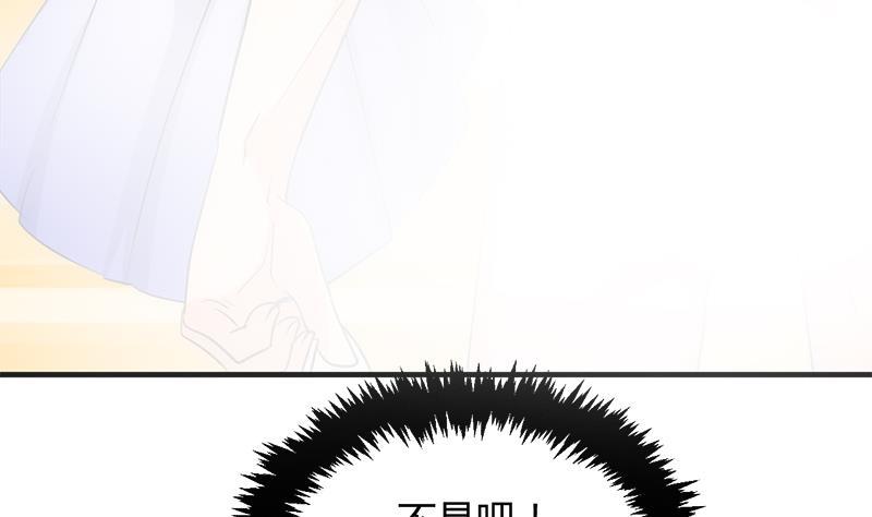 《养个少主斗渣男》第81话 迷雾激情 第20页