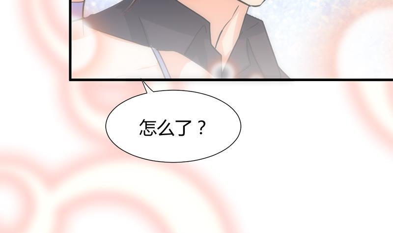 《养个少主斗渣男》第81话 迷雾激情 第17页