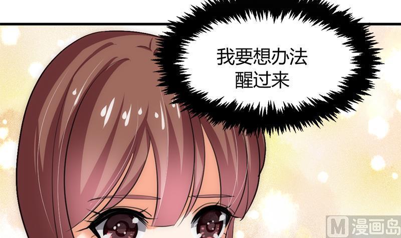 《养个少主斗渣男》第81话 迷雾激情 第24页