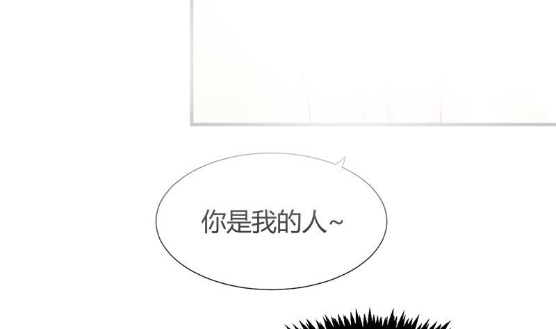 《养个少主斗渣男》第81话 迷雾激情 第23页