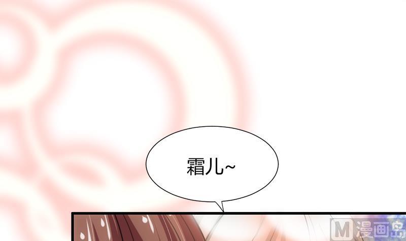 《养个少主斗渣男》第81话 迷雾激情 第15页