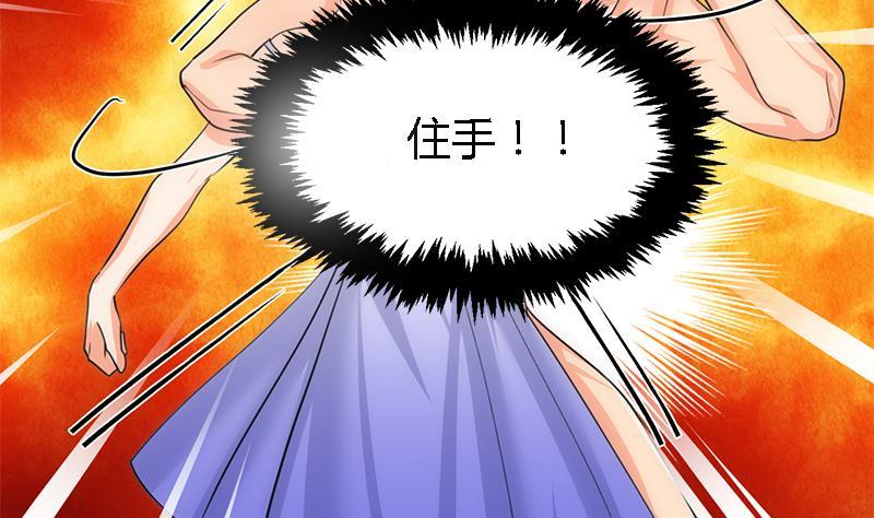 《养个少主斗渣男》第81话 迷雾激情 第38页
