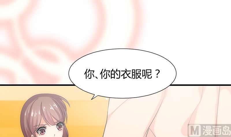 《养个少主斗渣男》第81话 迷雾激情 第18页