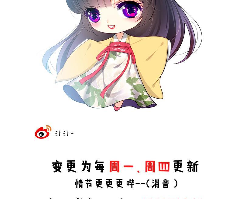 《养个少主斗渣男》第81话 迷雾激情 第47页