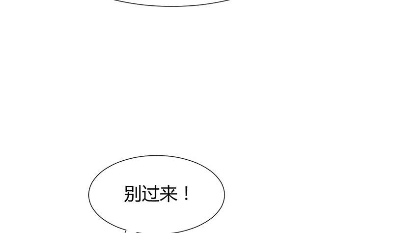 《养个少主斗渣男》第81话 迷雾激情 第32页
