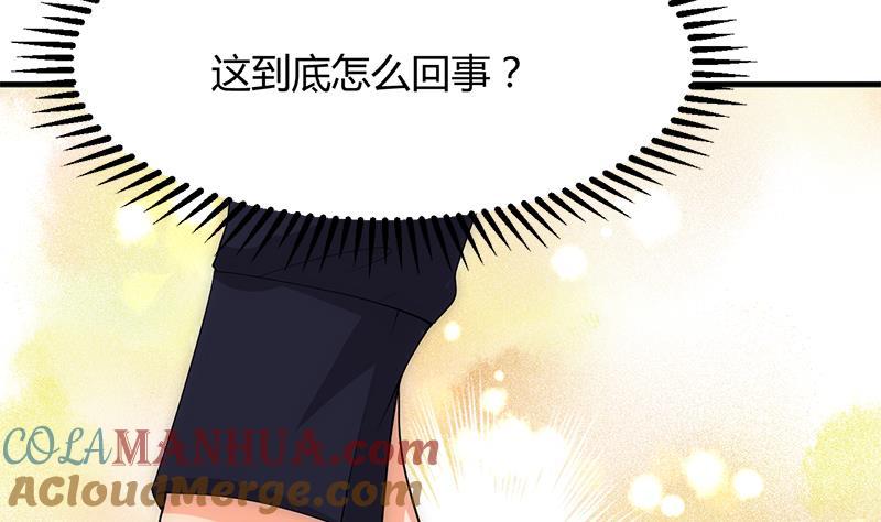 《养个少主斗渣男》第81话 迷雾激情 第7页