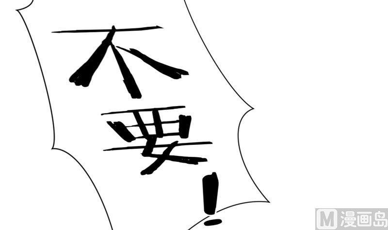 《养个少主斗渣男》第81话 迷雾激情 第36页