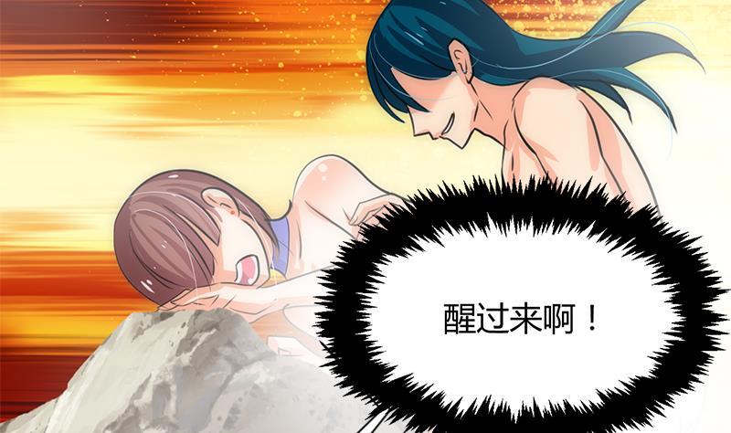 《养个少主斗渣男》第81话 迷雾激情 第41页
