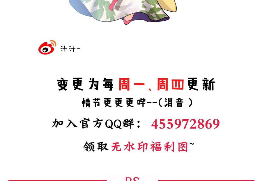 《养个少主斗渣男》第82话 入唐门 第44页