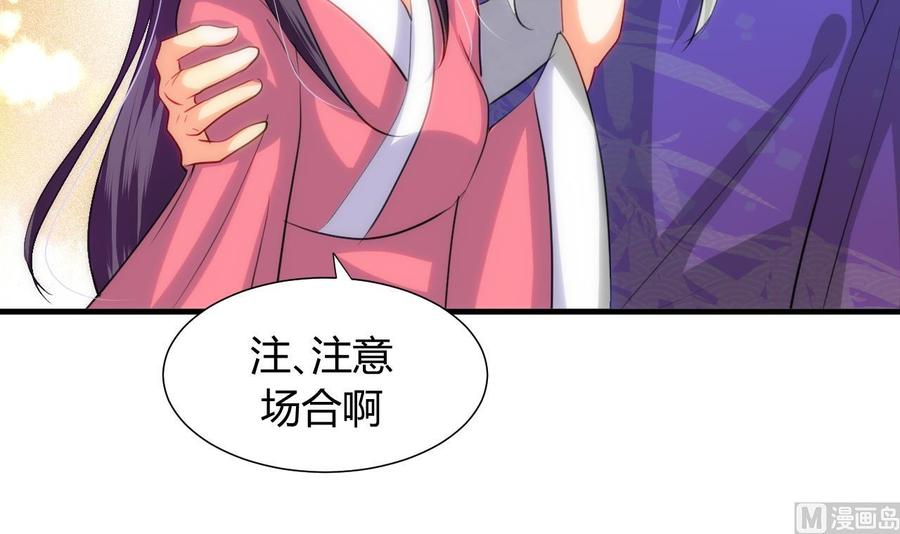 《养个少主斗渣男》第82话 入唐门 第33页